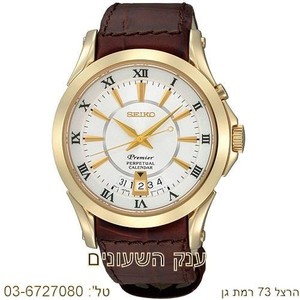 SEIKO SNQ118P1 סייקו פריימר שעונים יוקרתיים לגברים