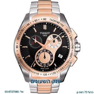 TISSOT T024.417.22.051.00 T-Sport VELOCI-T