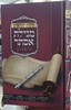 תיקון קוראים מגילת אסתר