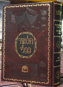 ש"ס בלום פנינים