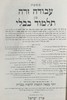 ש"ס בלום פנינים
