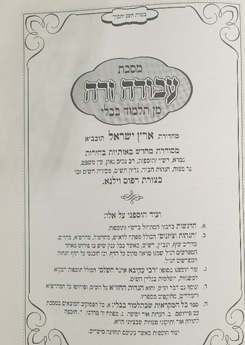 ש"ס בלום פנינים
