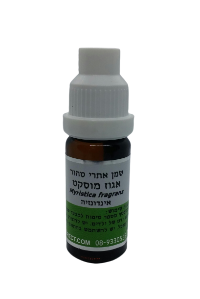 שמן אגוז מוסקט | 10מ