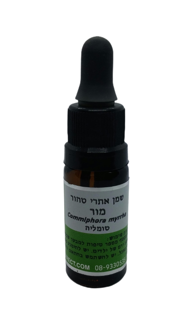 שמן מור מחטא, אנטי דלקתי ויעיל לבעיות עיכול. משמש כשמן ארומתי עבור מדיטציה - 10 מל' - 