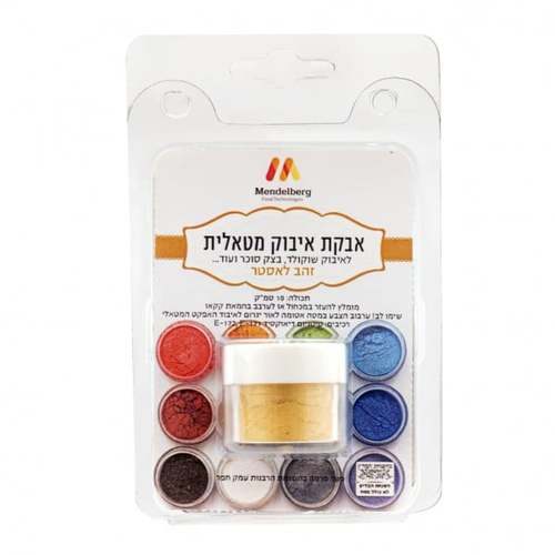 אבקת איבוק זהב לאסטר 10 סמ״ק מנדלברג לקישוט עוגות