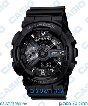 G-SHOCK GA-110-1B