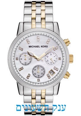 MICHAEL KORS MK5057 - Michael kors 