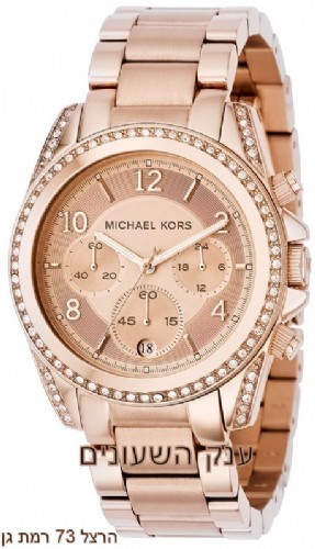 MICHAEL KORS mk5263