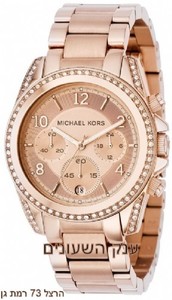 MICHAEL KORS mk5263