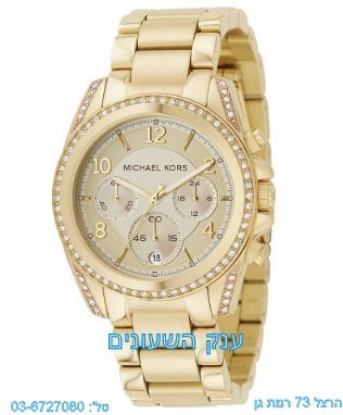 MK5166 שעוני MICHAEL KORS