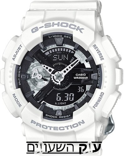 שעון יד Casio G-Shock GMAS110CW7A1
