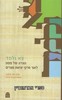 צא ולמד