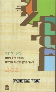 צא ולמד