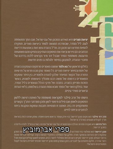 צא ולמד