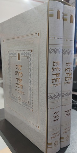 שנים מקרא איש מצליח