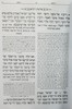 שנים מקרא איש מצליח