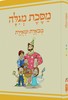 משנאות מסכת מגילה