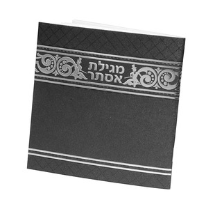 מגילת אסתר