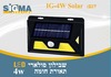 שבילון סולארי 4W כולל גלאי תנועה