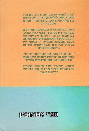 במחיצתו