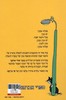 יש מנין בבנין
