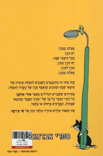יש מנין בבנין