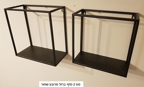 סט  נישות מרובע ברזל