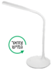 מנורת שולחן/קריאה לד SAKAL SKL-8412 5W