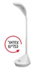 מנורת שולחן/קריאה לד SAKAL SKL-8411 3W