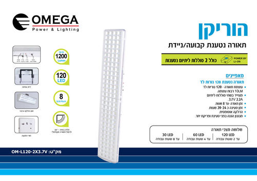 תאורת חירום נטענת ניידת Hurricane