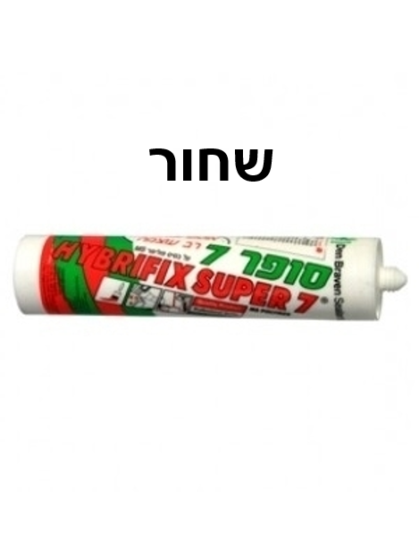 סופר 7 SUPER - שחור