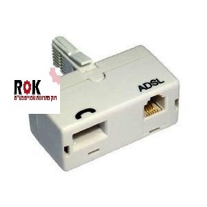 פילטר - מפצל ADSL לאינטרנט