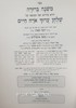 משנה ברורה ביצחק יקרא