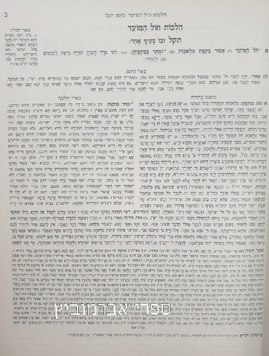 משנה ברורה ביצחק יקרא