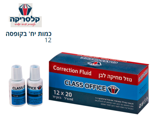 טיפקס בקבוק CLASS OFFICE