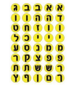 מדבקות אותיות