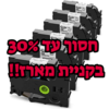 מארז חיסכון לסרטי דיו ברדר TZe-231 (שחור לבן) 12 מ"מ (מארז של 6 יחידות במחיר מוזל)!! מומלץ!!