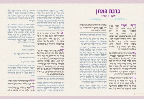 דרך ארץ בשבילי הפריחה והמעיין - בכריכה אישית (M)