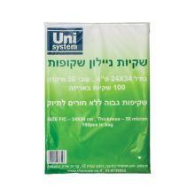 שקיות ניילון פוליאתילן - גודל אוקטב A5