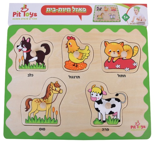 פאזל עץ לפעוטות 5 חלקים - חיות הבית