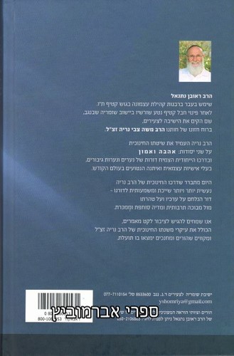 אור לדור