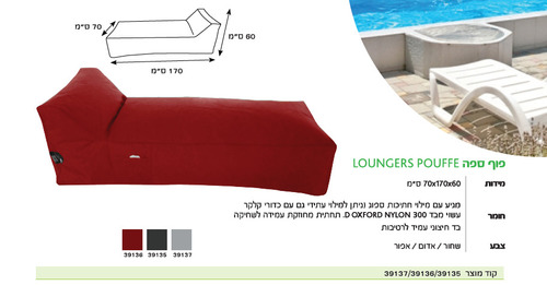 פוף ספה