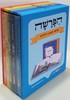 הפרשה-אמילי עמרסי