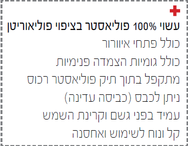 כיסוי לשולחן מלבני 240 ס