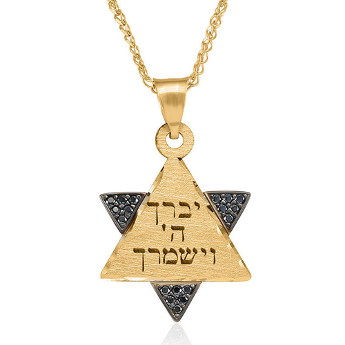 שרשרת ותליון מגן דוד ברכת כהנים (20 ממ) זהב 14K 