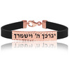 צמיד ברכת כהנים מזהב 14K