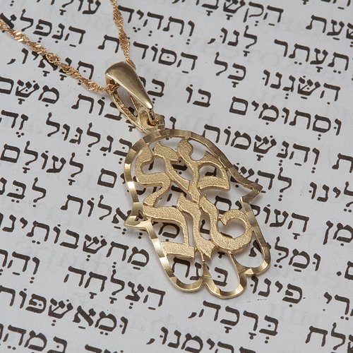 שרשרת ותליון חמסה מזהב 14K
