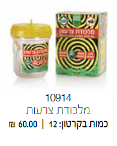 מלכודת צרעות