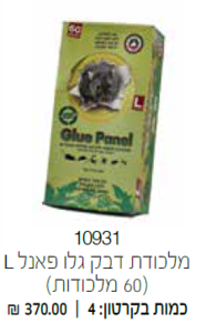 מלכודת דבק גלו פאנל L