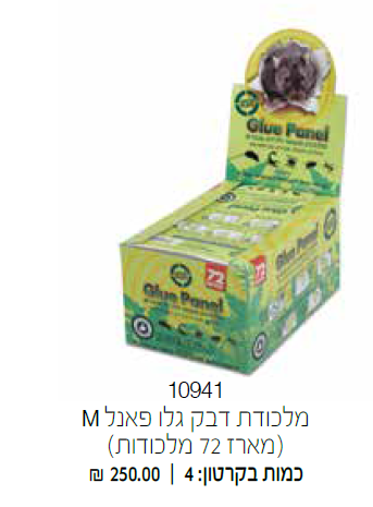 מלכודת דבק גלו פאנל M